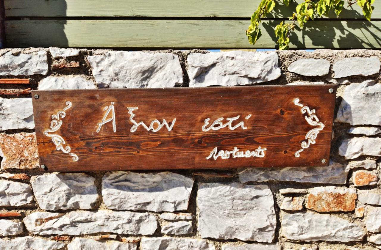 Axion Esti Apartments سكوبيلوس تاون المظهر الخارجي الصورة